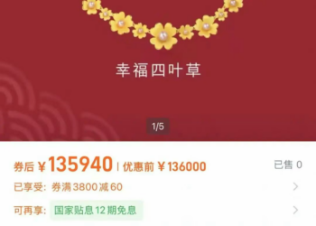 周生生一款项链一夜涨了15200元