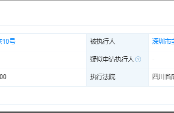 姚振华及宝能集团等被恢复执行13.4亿 被执行总金额超494亿