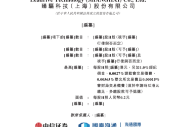 臻驱科技冲刺港股 系电控解决方案供应商 多地国资押注