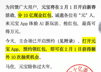 腾讯发10亿，百度发5亿！两巨头春节狂「撒钱」