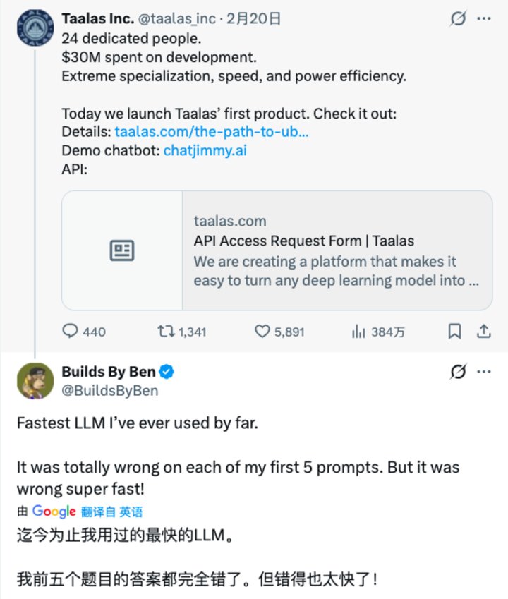 截图来自社交平台X