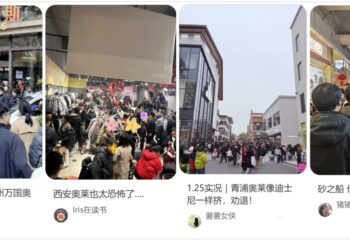 春节扫货的中老登，挤爆奥特莱斯