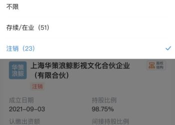 华策十年电影路转向，影视行业传统扩张时代落幕