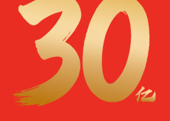 阿里巴巴放出春节大招：千问30亿请大家吃喝玩乐