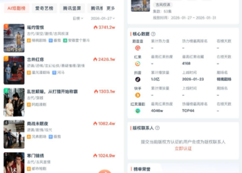 盐言故事出品漫剧《瑶灼雪恨》播放破亿