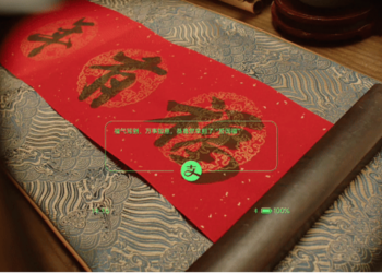 支付宝首次上线AI眼镜扫福：用户「看一下」就能集福