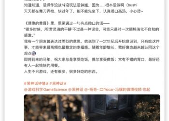 《黑神话:钟馗》首支实机视频公布 冯骥:别这么严肃