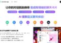 visionchat.app 聊天气泡生成工具，将对话文本转换成动态表情和气泡！