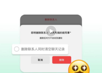 微信又出新功能 以后删好友要注意了