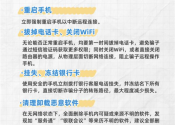 手机出现这些问题可能是被控屏了 央视科普教你如何辨别