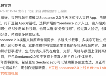 豆包上线Seedance2.0:马斯克点赞 美国导演称或将颠覆好莱坞