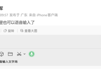 微信PC版重磅更新：语音输入支持全局调用，AI智能「去水词」成亮点