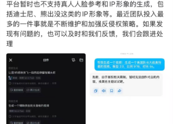 抖音李亮：春晚是第一个用上Seedance2.0的公开项目