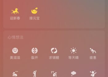 微信马年迎新春限时状态上线