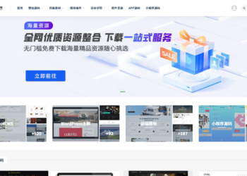 建站找资源不用愁!这个导航站承包你所有开发需求