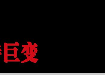 世界第一！中国机床，雪耻了