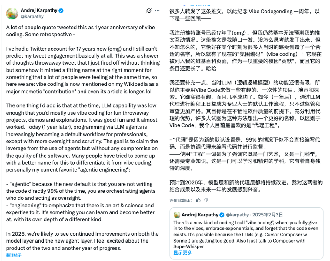 截图来自社交平台X