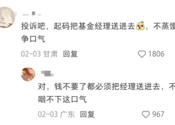 从暴跌31% 到千元以下全赔，国投白银被迫「按闹分配」