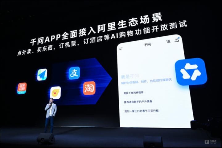 千问总裁吴嘉，图片来源：阿里巴巴