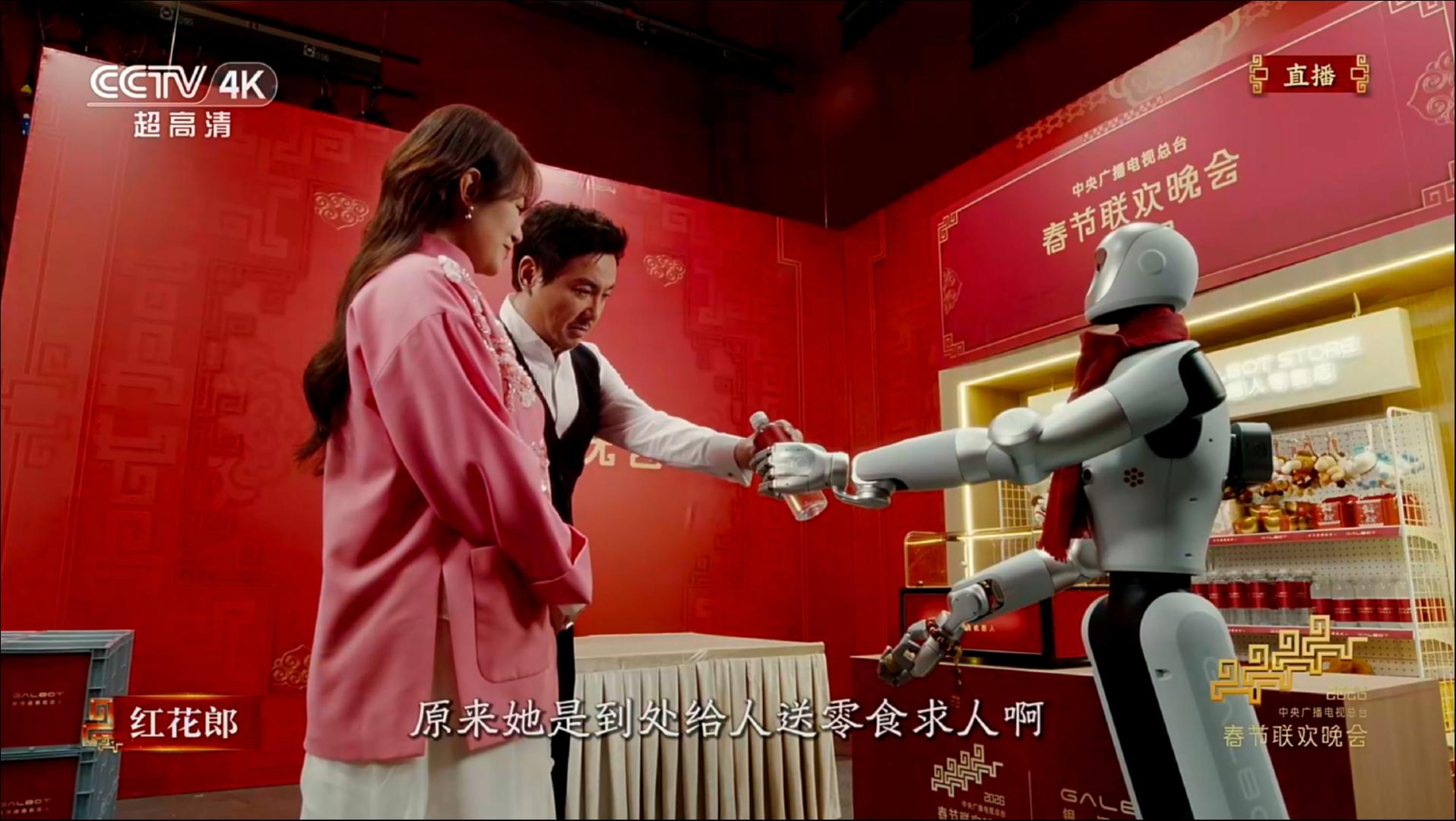 （银河通用机器人登上春晚）