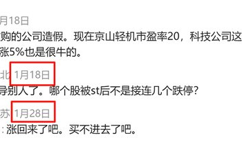 光伏得道，ST升天