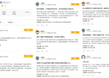 史上最长春节，为何依然绕不开在线旅游「顽疾」？