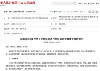 新能源汽车出海2.0：从「卖车」到「建生态」