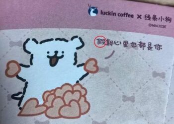 瑞幸的「假」字乌龙,让大伙发现自己比AI还文盲