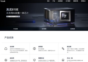 平头哥八年蝶变，最凶猛的国产芯片