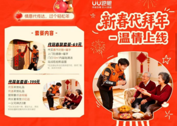 「代经济」兴起，解了年轻人的春节焦虑？