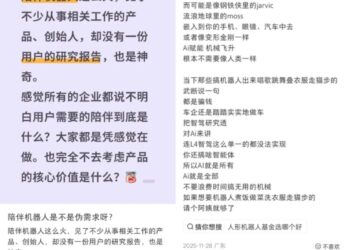 春晚机器人出圈背后,「零失误」到底是制作还是现实