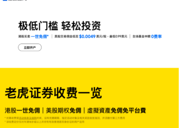 香港券商佣金调查:卷疯了!免佣成常态,与内地同入竞争深水区