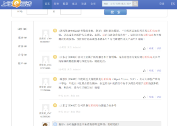 尼帕病毒引发关注 检测试剂竞跑 特效药研发仍存壁垒