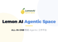 Lemon AI获数千万Pre-A轮融资，天际资本独家投资