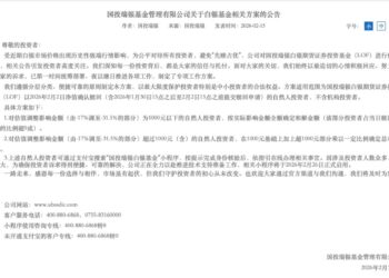 白银基金出台补偿方案！2月26日可办理，1000元以下损失全额补偿