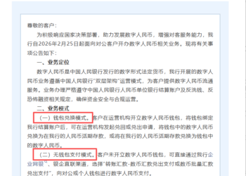 数字人民币新动向！农发行上海分行今起开办对公业务，「2.0」时代运营机构能否扩容？