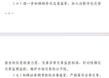 游资的「极速外挂」被没收，多家券商叫停「抢涨停板神器」