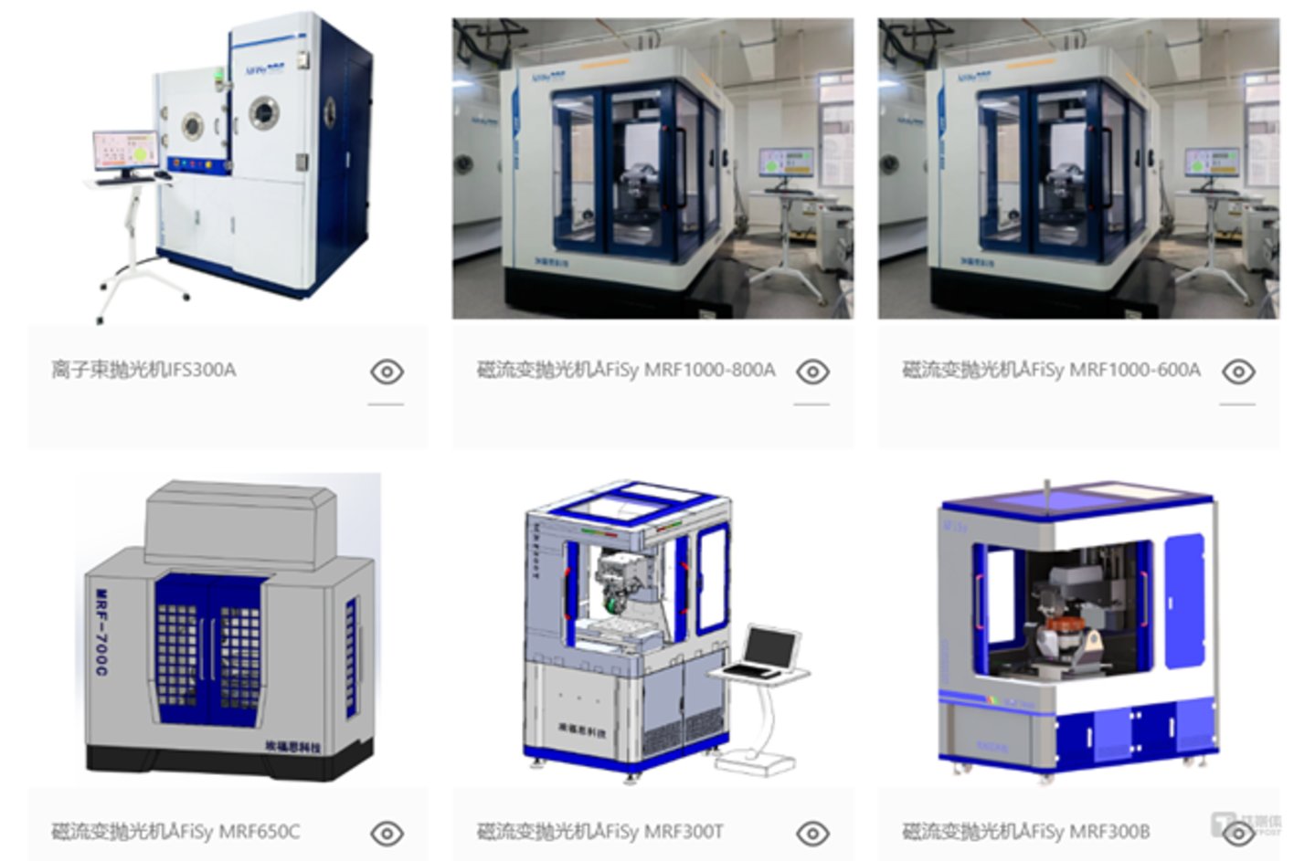 埃福思主要产品