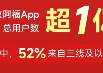 蚂蚁阿福用户破亿:AI医疗的狂欢,还是虚火?