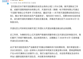 官宣6月1日重启，一回归就扎进文旅，天涯凭什么？