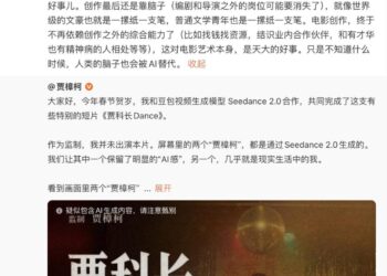 后Seedance 2.0时代:电影圈哪些岗位会消失,哪些人会留下?| 深度观察