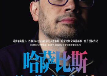 哈萨比斯为何能率领谷歌DeepMind反超OpenAI？