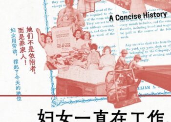 她们一直在工作，只是历史很少看见她们