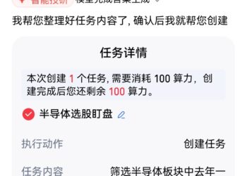 AI Agent狂潮中的金融新范式：AI涨乐养了一只「金融小龙虾」，正破解投资最难一公里
