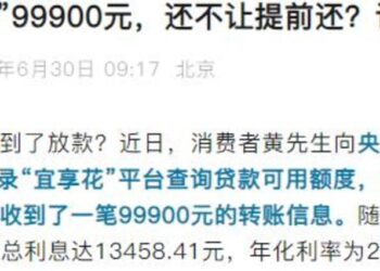 「宜信系」的放贷路越走越窄