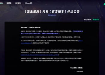 网易代理《无主星渊》国服宣布4月停运：上线才157天