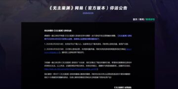 网易代理《无主星渊》国服宣布4月停运：上线才157天
