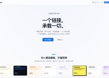 介绍一下我的新作品，Pages - 一个链接承载一切