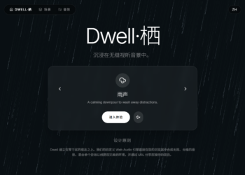 开箱即用的白噪音场景合集网站 white-noise.online ——让世界安静下来