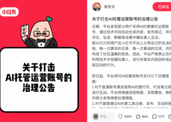 第一批小红书「养虾人」已经被封号了